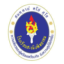 Samoeng Pittayakom School